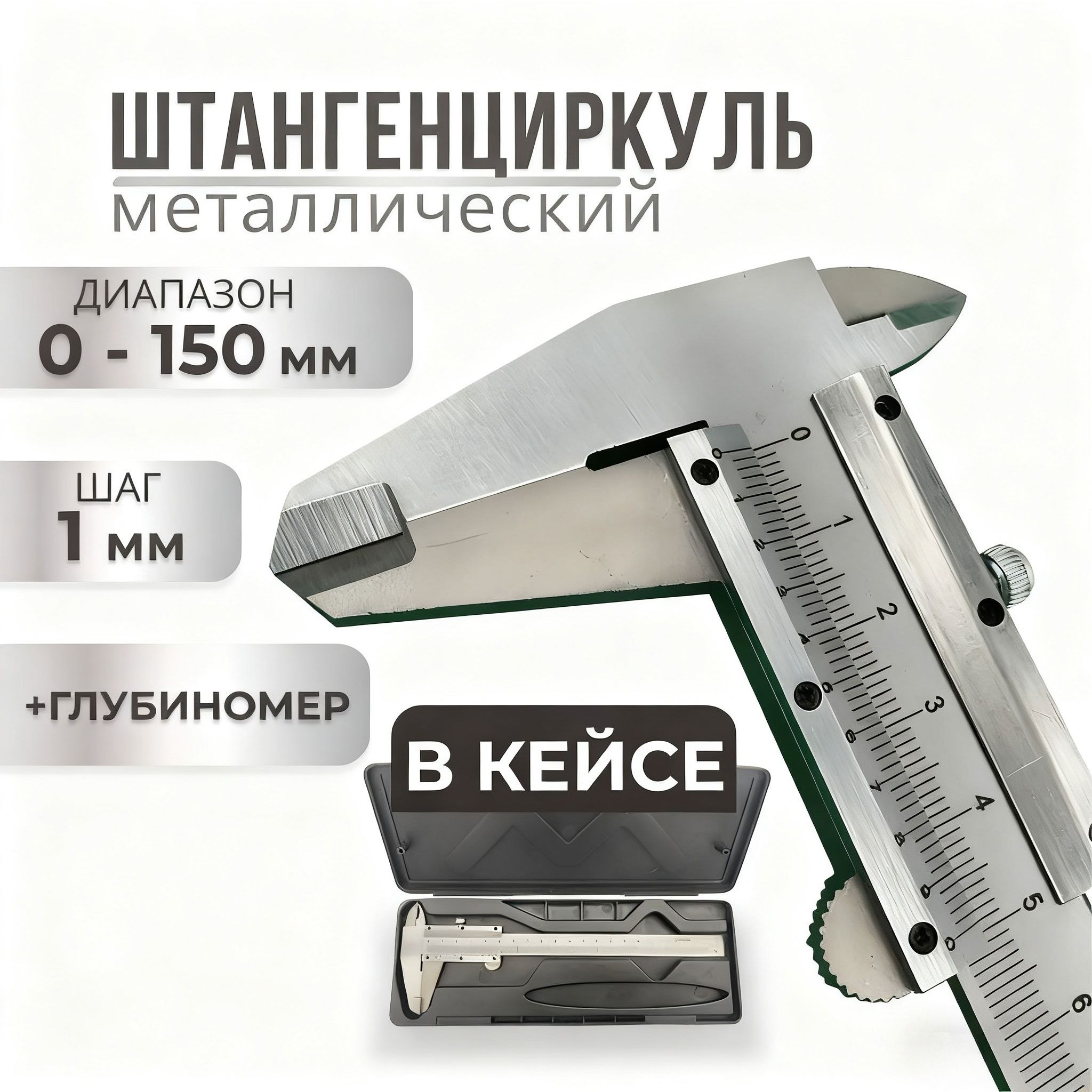 Workshop Tools In Engineering - Precyzyjny metalowy suwmiarka noniuszowa 150 mm